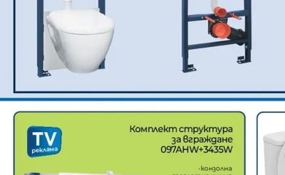 GROHE Комплект структура за вграждане Solido 5 в 1