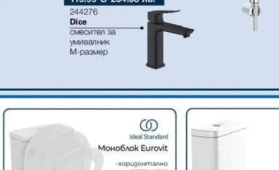 GROHE Комплект структура за вграждане Solido 3 в 1