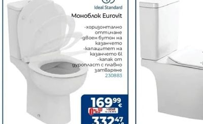 GROHE Vitalio хигиенен душ - комплект