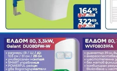 Inter Ceramic Комплект структура за вграждане 097AHW+3435W