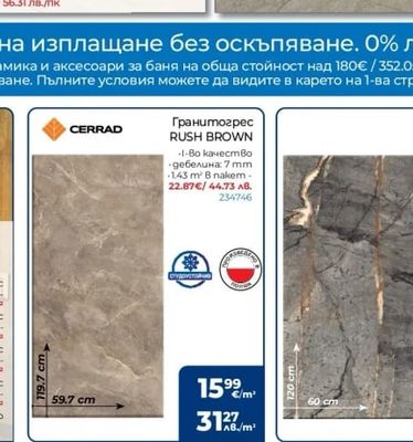 Гранитогрес ФИЛИТЕ Сива
