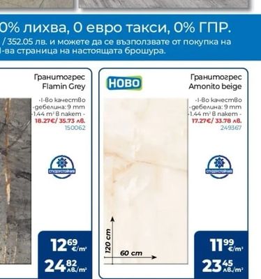 Гранитогрес ФОРЕСТА Гриджо
