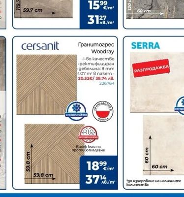 CERRAD Гранитогрес RUSH BROWN
