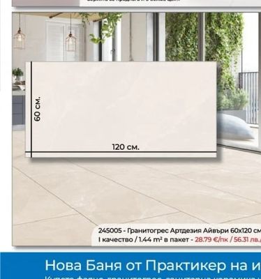 Фаянс Декор Астра Листа Бяла