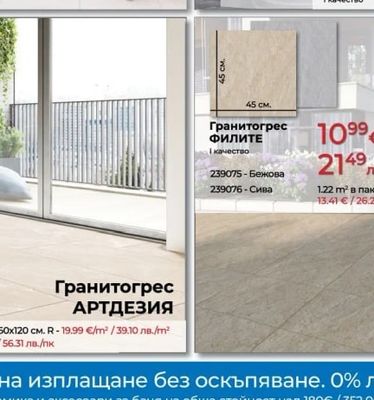 Фаянс Яспис Сив