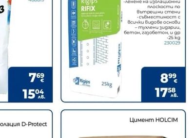 MAPEI Лепило-шпакловка Mapetherm AR3
