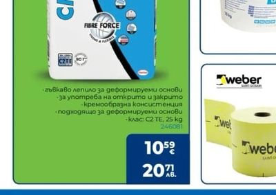 Ceresit Лепило за плочки Ceresit CM 16 Гел