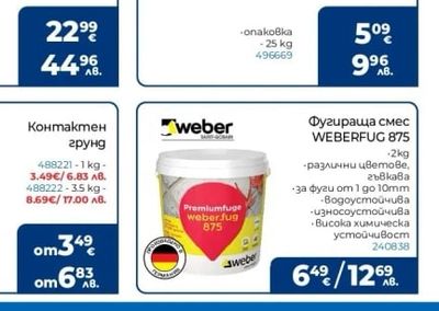 weber Хидроизолация D-Protect