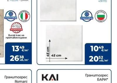 SERRA Гранитогрес TIROLO