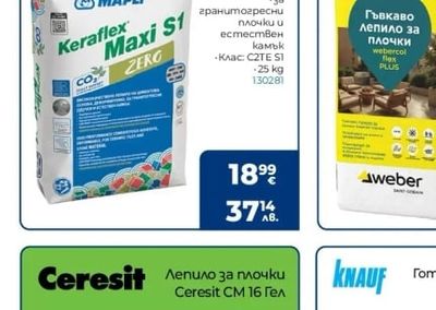 MAPEI Лепило за плочки Keraflex Maxi S1 Zero