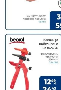 beorol Клещи за нивелиране на плочки