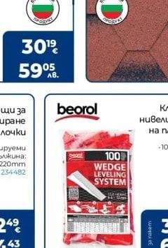 beorol Клин за нивелиране на плочки