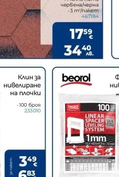 beorol Фиксатор за нивелиране на плочки
