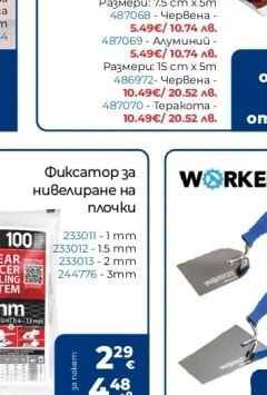 WORKEE Мистрия
