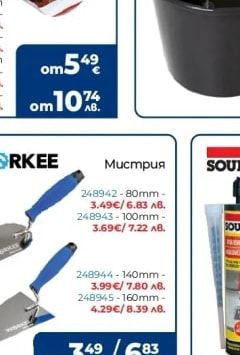 SOUDAL Химически анкер