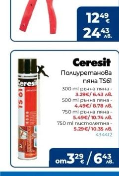Ceresit Полиуретанова пяна TS61