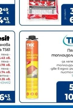 TKK Пяна за топлоизолация