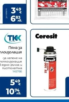 Ceresit Чистител за ПУ пяна