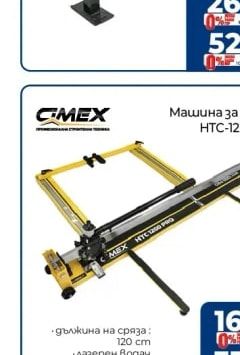 CIMEX Машина за плочки HTC-1200 PRO