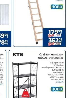Сгъваема таванска стълба Lumastep