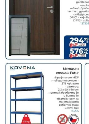 DCORALIS Метална входна врата