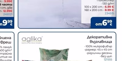 MIABELLA Непромокаем протектор