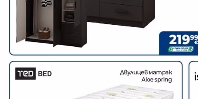 екомебел Трикрилен гардероб Sprint