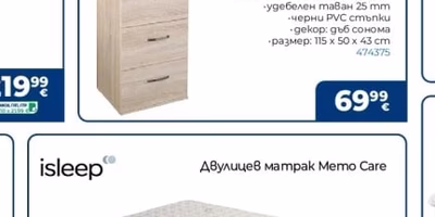 Мултифункционално легло Мака