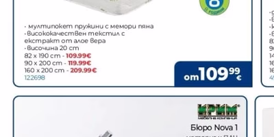 TCD BED Двулицев матрак Aloe spring