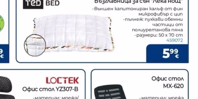isleep Възглавница за сън Memo Care