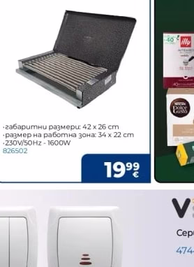 EUROTRADE Електрическа скара с капак