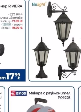 Belight Серия градински фенери