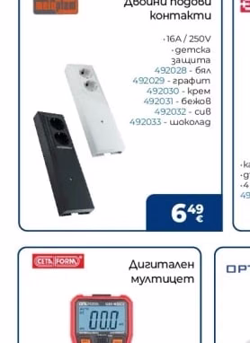 Двойни подови контакти