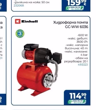 Einhell Хидрофорна помпа GC-WW 6036