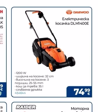 DAEWOO Електрическа косачка DLM1400E