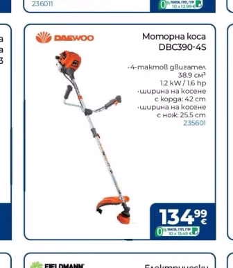 DAEWOO Моторна коса DBC390-4S