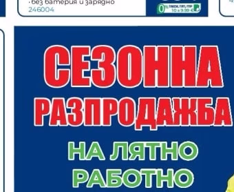 Листосъбирач FZF 4030-E