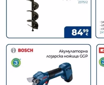KTN Моторен свредел 52СС