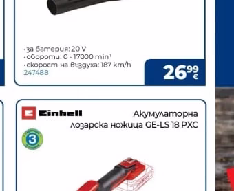 RAIDER Pro Акумулаторна метла RDP-QBL20