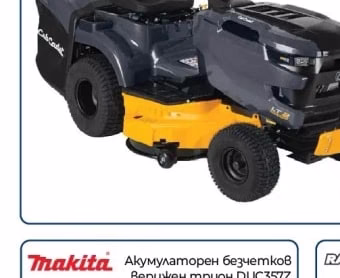 Cub Cadet Трактор за косене LT2 R92