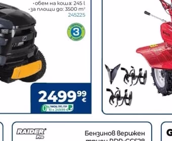 RAIDER Моторна фреза RD-T08