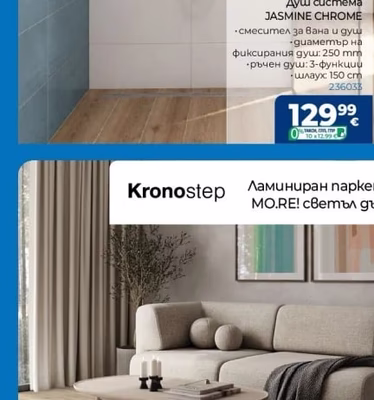 Душ система JASMINE CHROME