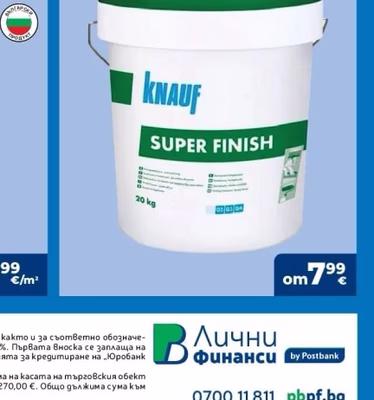 KNAUF Шпакловъчна смес KNAUF SUPER FINISH