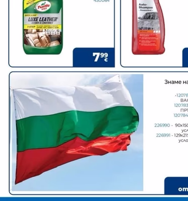 Turtle wax Препарат за почистване на кожа