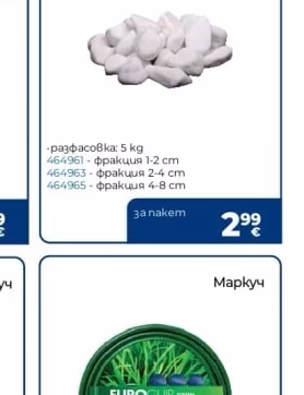 Декоративни камъни