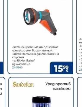 GARDENA Мултифункционален пистолет Classic