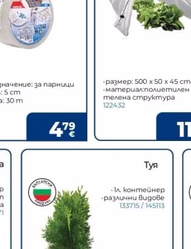 STAR Ремонтна лента