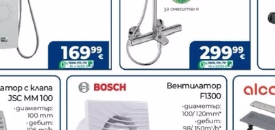 alca Линейни сифони