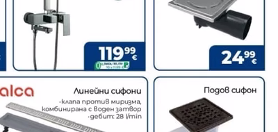 Подов сифон
