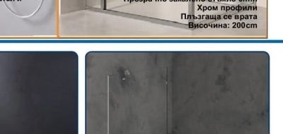 forma Подвижен параван